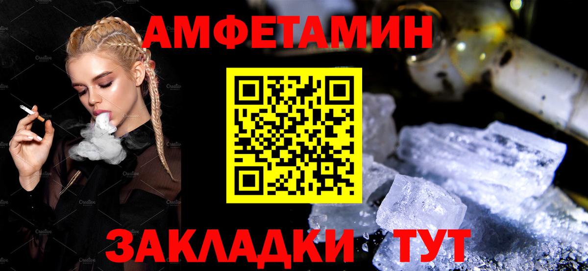 Амфетамин Premium Моздок