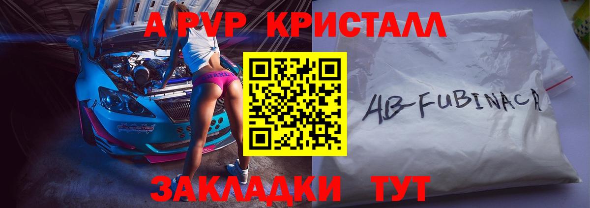 A PVP Соль  APVP  Моздок  Вход с VPN 