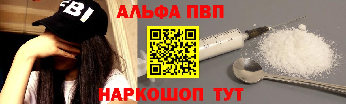 Alpha PVP СК Моздок