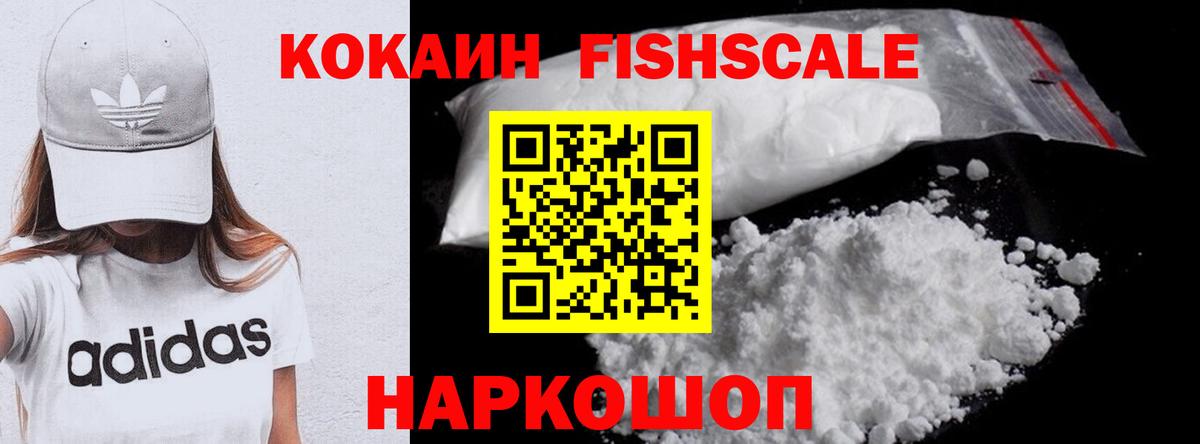 Cocaine 97%  Кокаин Перу  Вход с VPN  Моздок 