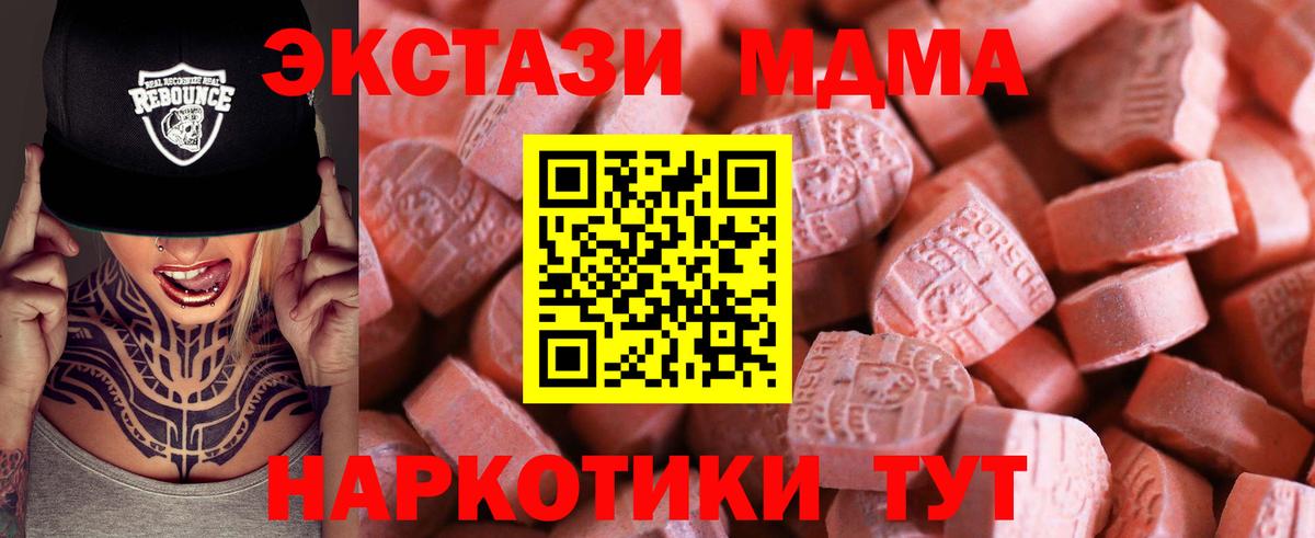 Моздок  ЭКСТАЗИ Cube  Вход с VPN  Экстази MDMA 