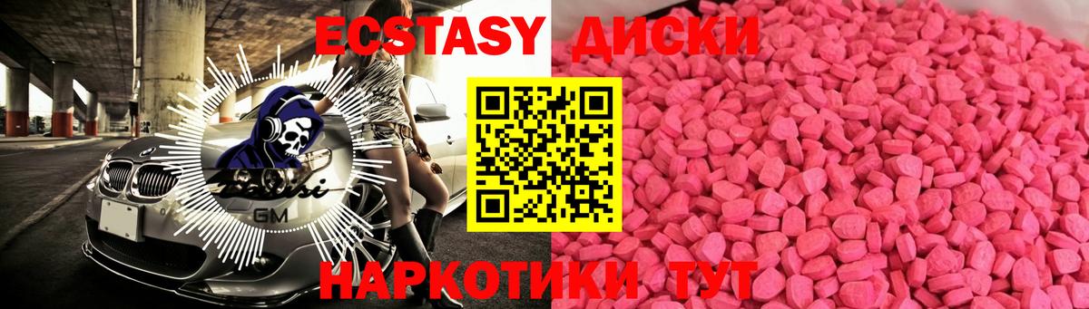 Экстази MDMA Моздок