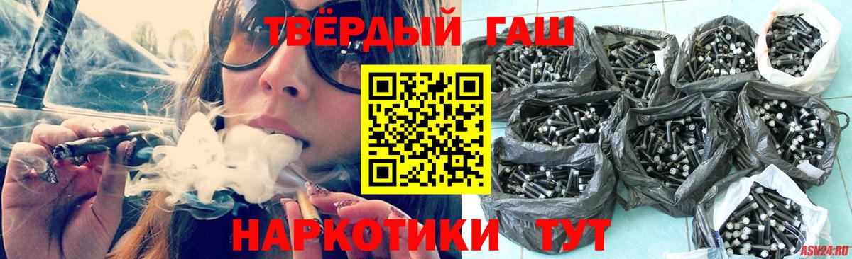 Моздок  ГАШ  Вход с VPN  Гашиш Cannabis 