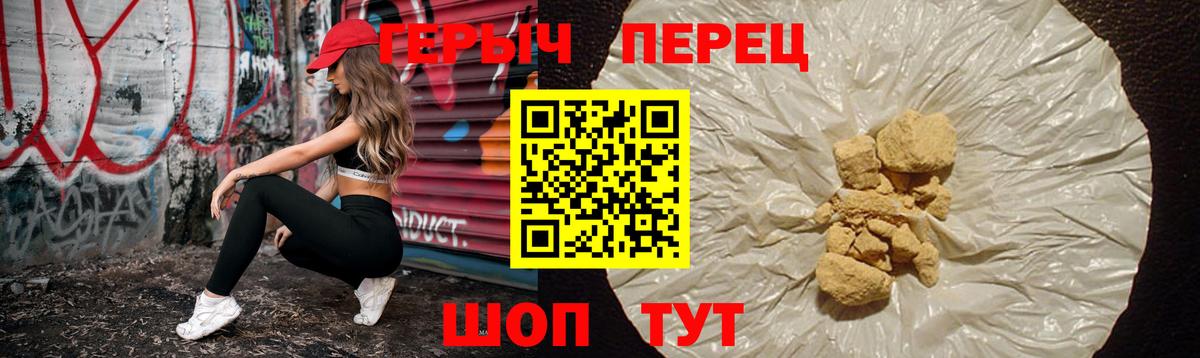 ГЕРОИН хмурый Моздок