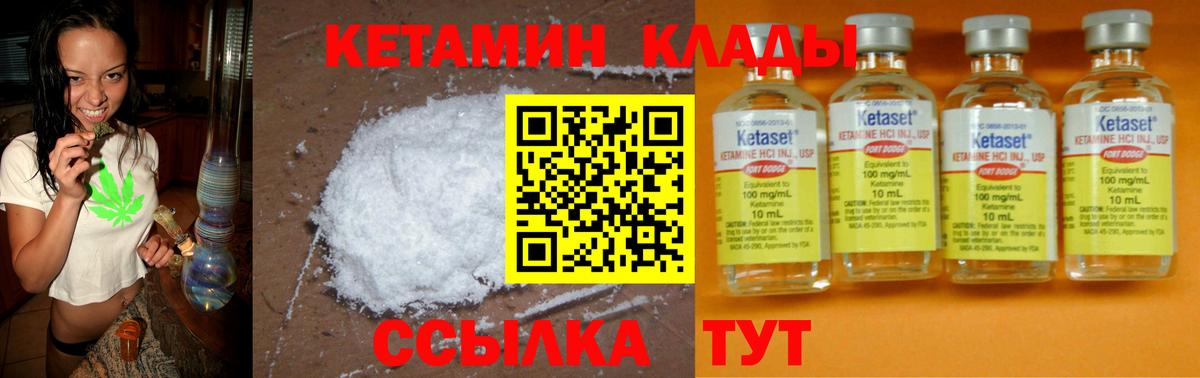 Кетамин ketamine  Вход с VPN  Моздок 