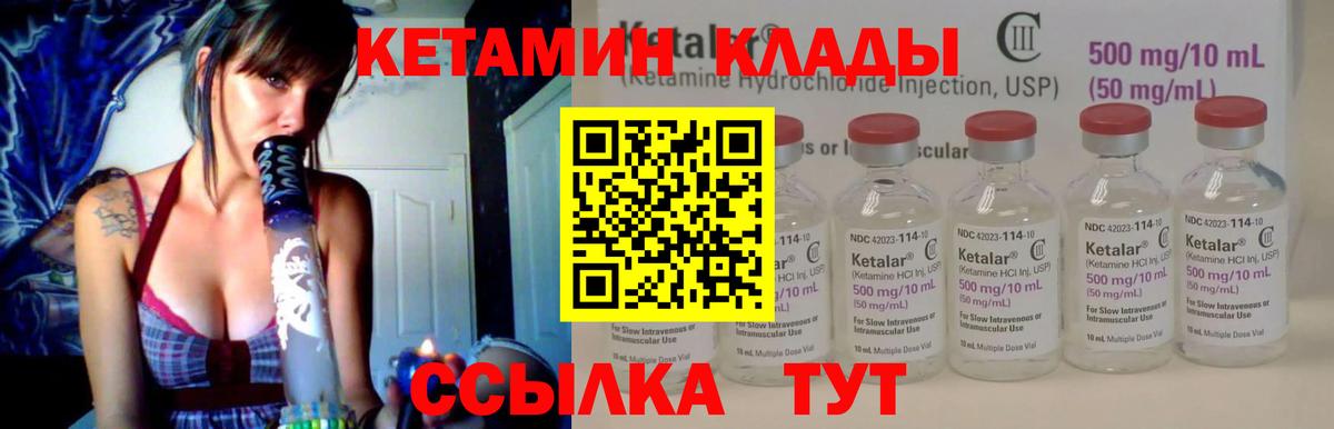 Кетамин VHQ Моздок