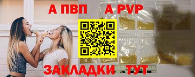 ALPHA PVP Будённовск