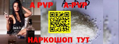 ALPHA PVP Будённовск
