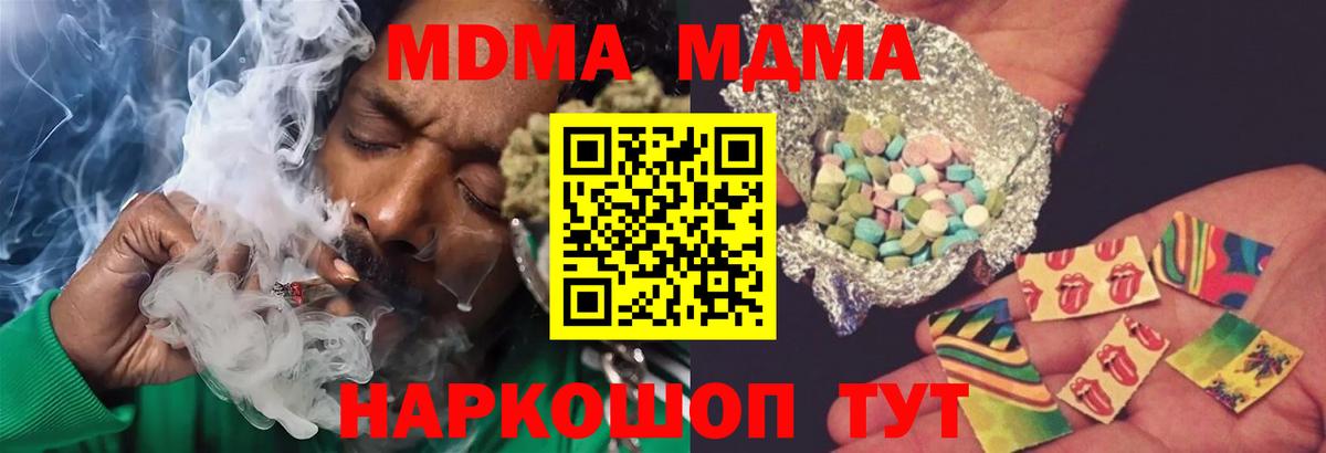 МДМА  MDMA Molly  Вход с VPN  Моздок 