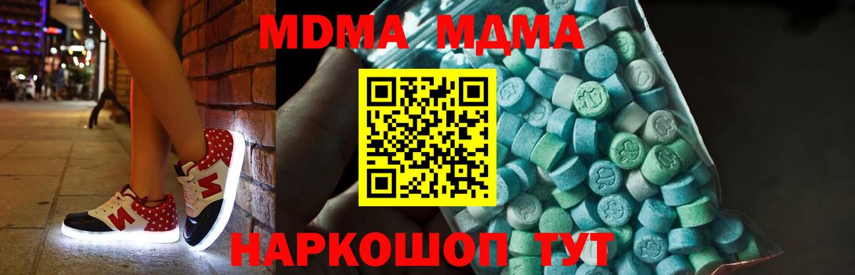 MDMA VHQ Моздок