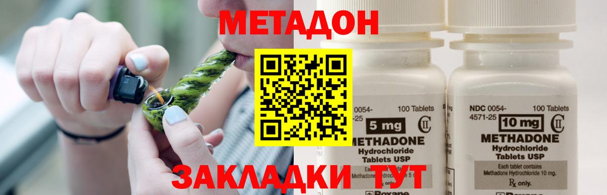 МЕТАДОН methadone  Метадон белоснежный  Моздок  Вход с VPN 
