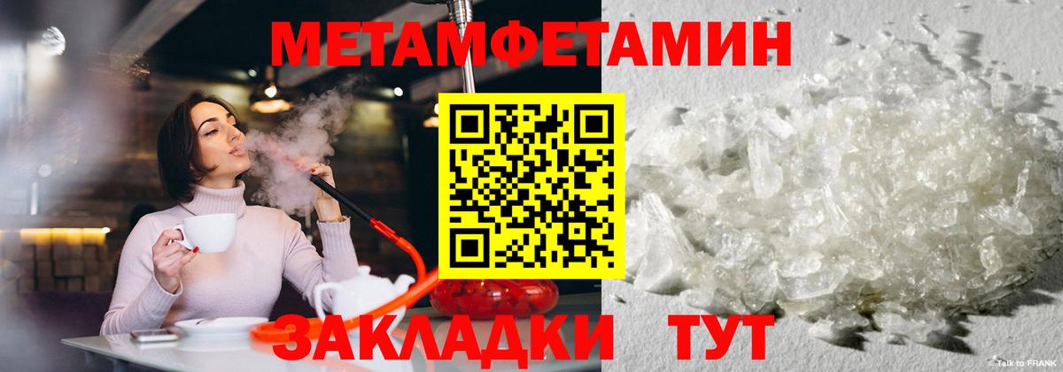 Моздок  Метамфетамин мет  Вход с VPN 