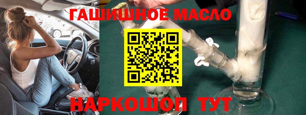ГАШ  Вход с VPN  Каннабис  МЕФ кристаллы  Моздок  ГАШИШ 