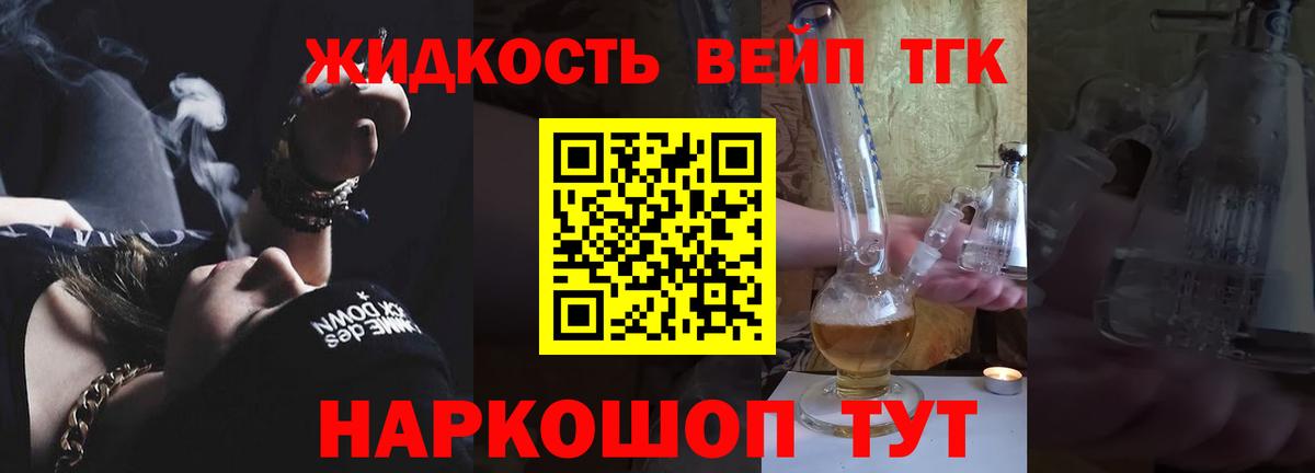 Моздок  ТГК жижа  Вход с VPN 