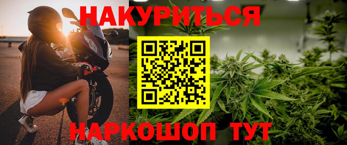 Каннабис Ganja Моздок