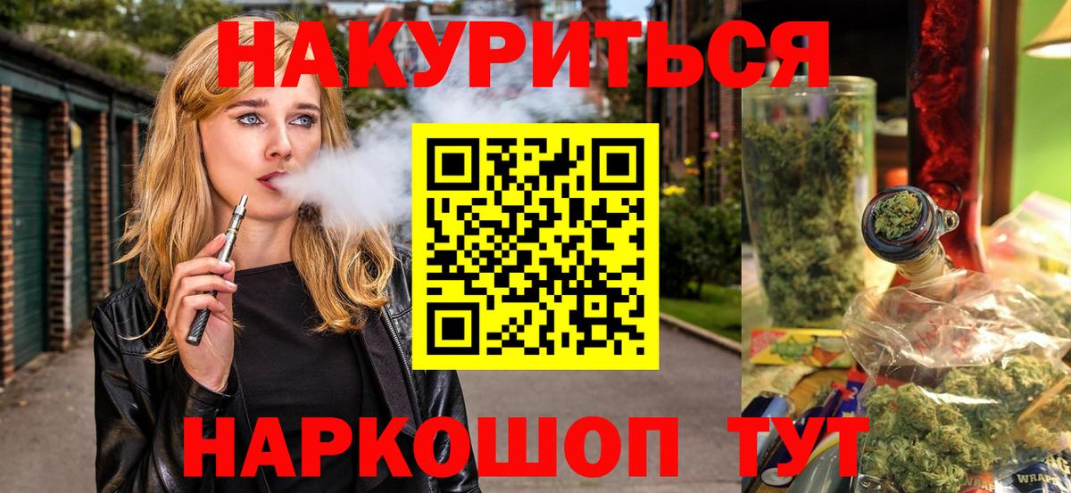 Канабис AK-47  МАРИХУАНА THC 21%  Марихуана марихуана  Вход с VPN  Моздок 